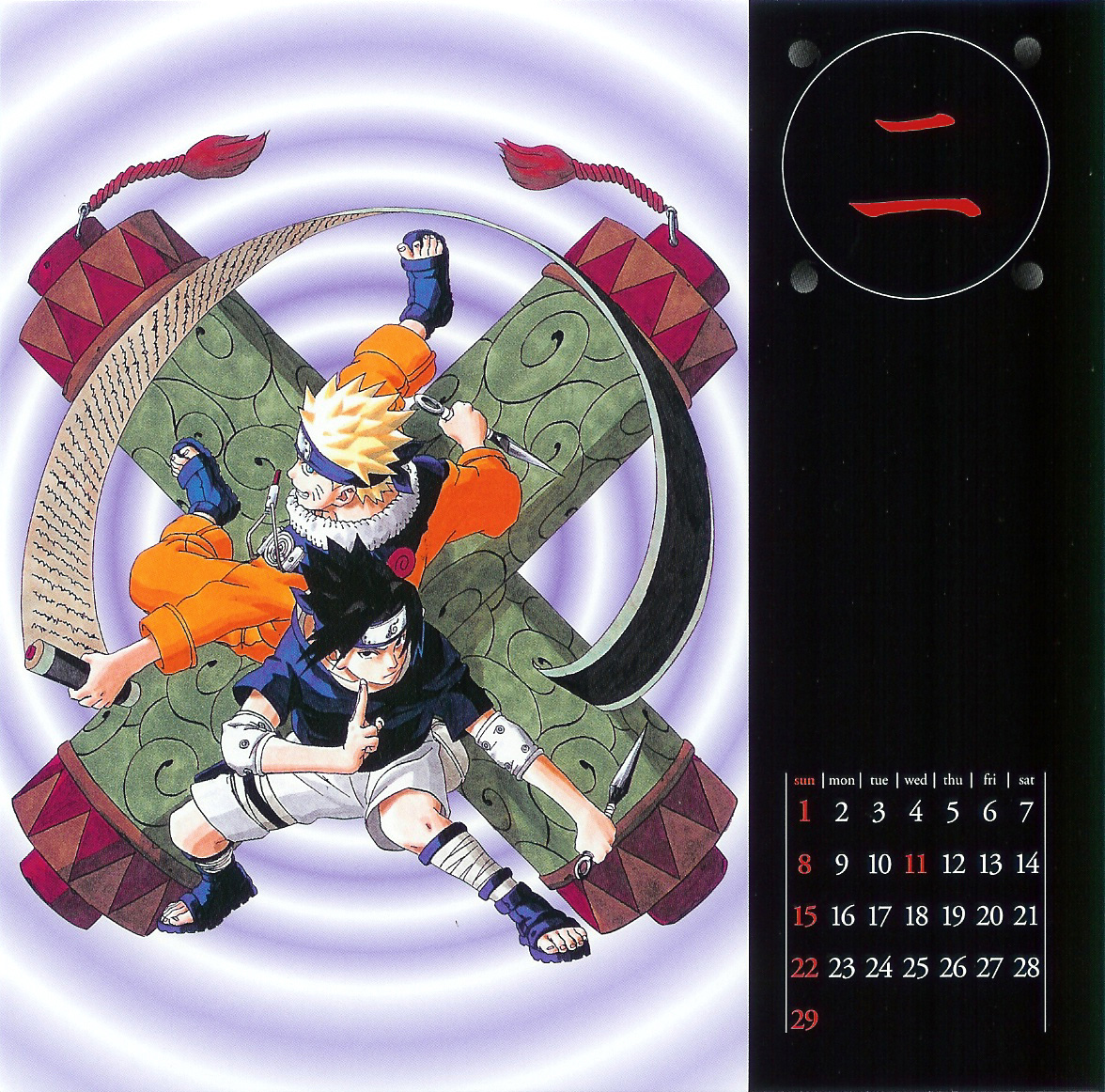 naruto-february-2004.jpg