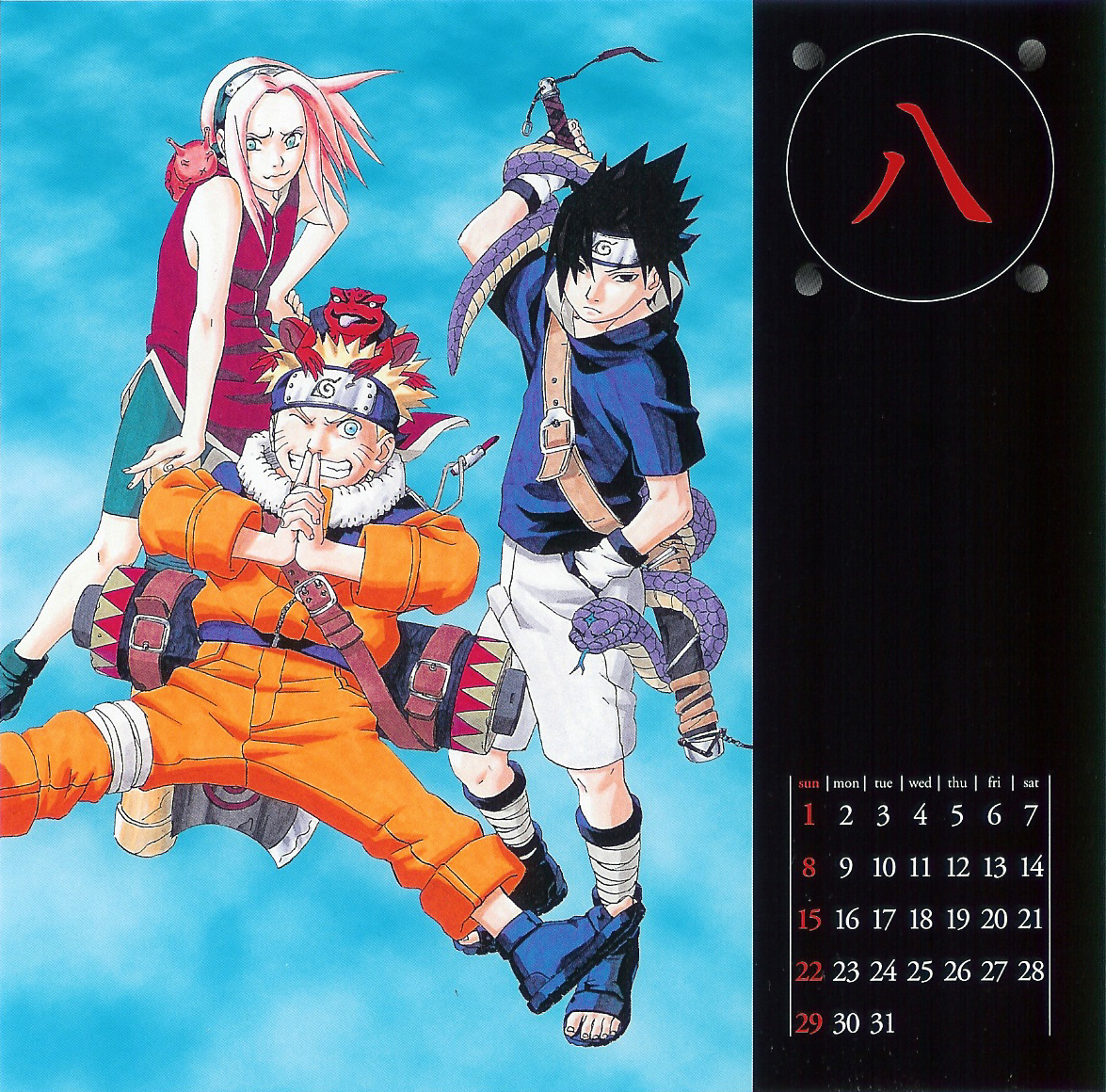 naruto-august-2004.jpg